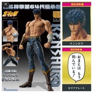 北斗之拳 健次郎 WF限定版 超像可動 (請看內文)