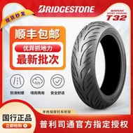 普利司通T32 運動型半熱熔街車機車輪胎CB500X1101201601805560