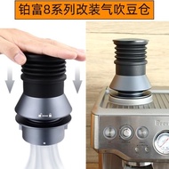 Breville鉑富870/878/876磨豆機改裝豆倉漏斗清潔殘粉吹氣清潔器