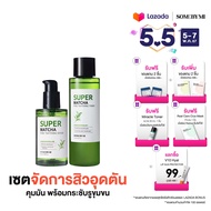 [DUO SET] SOME BY MI SUPER MATCHA TONER 150ML + MATCHA SERUM 50ML เซตคุมมัน จัดการสิวอุดตัน