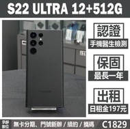 三星 S22 ULTRA 12+512G 黑色 二手機 附發票 刷卡分期【承靜數位】高雄實體店 可出租 C1829