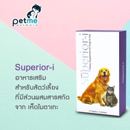 💗Superior-i💗ซุปพีเรีย-ไอ อาหารเสริม เบต้ากลูแคน เห็ด ไมตาเกะ สำหรับสุนัข และแมว