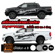 สติ๊กเกอร์ โคลนสาดก้างปลาRAPTOR 1ชุด(มี2ฝั่ง)