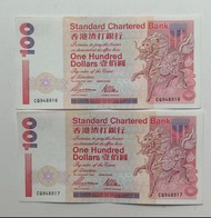 渣打銀行1997年1月100元（短棍麒麟）兩張連號原裝近全新品About UNC（CQ948916-17）