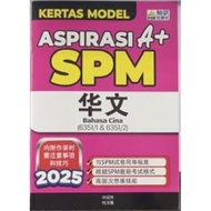 2025 Aspirasi A+ KM SPM BC - IB