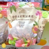 ⭕️包順豐⭕️園果園味 香檸水蜜桃果乾 390g｜重量包 夾鏈袋裝