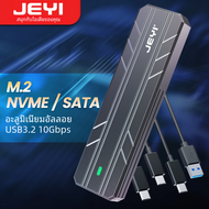 JEYI M.2 NVMe SATA SSD Enclosure, USB C 3.2 Gen 2 10Gbps หรือ6Gbps SATA M-Key(B + M KEY) SSD Reader 