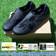 รองเท้าเสือหมอบ SHIMANO RC300