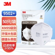 3M 9502+口罩环保装KN95防尘防飞沫颗粒物折叠头带口罩 50个(1袋)