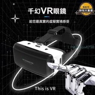 【vr一體機vr機 虛擬實境 沈浸式 3d觀看  box cardboard  千幻vr 藍芽搖控器 附耳機 海量資源