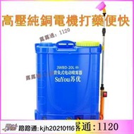 全館-鋰電 電動噴霧器20公升(附調速開關壓按手柄)16L 18L 20L電動噴霧機 噴藥機 消毒機 農藥機