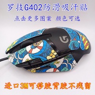 G402 Foot Pad