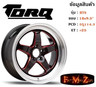 TORQ Wheel RTS ขอบ 18x9.5" 5รู114.3 ET+25 สีBKSR ล้อแม็ก ทอล์ค torq18 แม็กรถยนต์ขอบ18