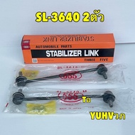 555 ลูกหมาก แยกซื้อ TOYOTA ALTIS ปี 2008-2018 ยี่ห้อ 555 JAPAN กันโคลง 555 ของแท้ ผลิตญี่ปุ่น เท่านั