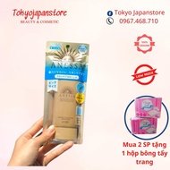 Anessa yellow gel sunscreen 90g