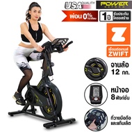 [ผ่อน 0 %] POWER REFORM จักรยานออกกำลังกาย Spin Bike รุ่น Thunder TX-300 จานล้อ 12 กก. ต่อ ZWIFT ได้