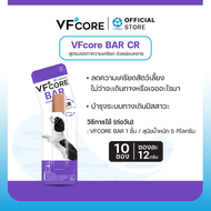 VFcore BAR CR สูตร ลดเครียด ช่วยผ่อนคลาย จำนวน 10 ซอง