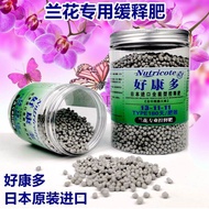 ปุ๋ยอินทรีย์สำหรับดอกไม้orchid Long-acting Granular Slow-release Compound Fertilizer สำหรับสัตว์เลี้