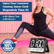 Digital Timer Countdown Countup Alarm Clock Stopwatch Time D1 นาฬิกาฟิตเนต โยคะ เป็น นาฬิกานับเวลาถอ