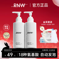 RNW洗面奶氨基酸女男士专用温和控油深层清洁毛孔洁面 「氨基酸自发泡」洗面奶200g