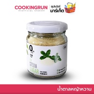 📍ส่งฟรี📍 น้ำตาลหญ้าหวาน น้ำตาล คีโต IM STEVIA SUGAR น้ำตาล 0 kcal น้ำตาลหญ้าหวาน 100-500 กรัม เบาหวา