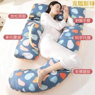 樂孕孕婦枕護腰側睡枕託腹睡覺神器u型孕期夾腿靠枕抱枕專用頭臥