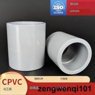 CPVC水管接頭對接器化工PVC管道直通配件內插直接DN20 32 50 75mm