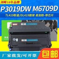Suitable for Bento TL419 Powder Box P3019DW M6709D M7109DW M7209FD DL419 Drum Components