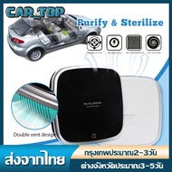 เครื่องฟอกอากาศในรถ Car Air Purifier เครื่องกรองอากาศ PM2.5 เครื่องฟอกขนาดเล็กสำหรับรถยนต์ ปกป้องระบ