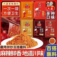 Ship 24H Liupo Chili Noodles 2g Powder Spicy Dipping Seasoning Barbecue Sichuan Various Flavors Dry 