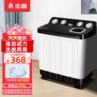 志高（CHIGO）半自动波轮洗衣机大容量 宿舍租房家用商用双桶双缸 脱水甩干机 强劲动力洗大件XPB92-8168S黑色