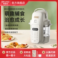 [Official authentic products]BRUNO Baby Food Processor Multi-Functional Blender and Steamer for Baby