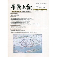 Taiwan Documents-Volume 73 Issue 3 (Quarterly) (111/09) 11100995660 Taaaze Reading Book Life Online 