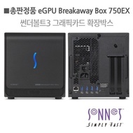 SONNET eGPU Breakaway Box 750EX Graphics Card Expansion Box DB Nest Genuine