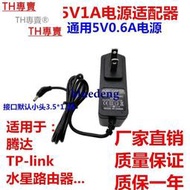 TH專賣® 充電臺燈小音響小風扇DC5v1A充電器線電源3.51.35mm圓孔傳輸線