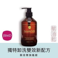 現貨🇭🇰JBMD靚倍爾 小黃瓜胺基酸洗卸凝露 400ml【蕉mall🍌全店任選滿2件免運】