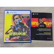 Ps5 Cyberpunk 2077 Second Hand