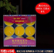 24 小时 知物铝壳植物酥油灯18粒   24 Hrs Ghee Candle Aluminium cup 18pcs