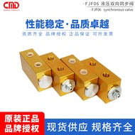 Hydraulic Diverter Valve Distributor Valve Bidirectional Synchronous Valve FJF06-01-00Hydraulic Lift