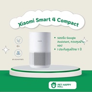 Xiaomi Smart Air Purifier 4 Compact เครื่องฟอกอากาศอัจฉริยะ ขนาดเล็กกะทัดรัด รองรับ Google istant รับประกันศูนย์ไทย 1 ปี