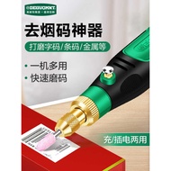 Minette Code Remove Cigarette Code Handy Tool Hot Code Scratch Code Multi-Function Bar Code Grinder 