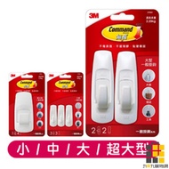 3M-Non-Marking Hook Series [Jiucheng Jiu Stationery] Convenient Kitchen Bathroom Wardrobe Storage 3m