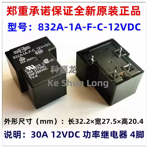 NewOriginal 30A 12VDC Power Relay 832A-1A-F-C 832A-1A-F-C-B-12VDC 832A-1A-F-C-12VDC 832A-1A-F-C-DC12