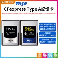 [享樂攝影]【Wise CFexpress Type A記憶卡】512G/PRO 160G CFX-A