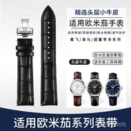 Suitable for Omega Strap Omega Seamaster Strap Omega Butterfly Flying Strap Omega Speedmaster Strap 