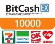 【日本代購 Bitcash EX 10000點】(超商繳費可) Bitcash EX 艦隊收藏 日本儲值卡
