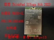 現貨聯想 ThinkPad X1 Yoga 8th 2023款 5G模塊 FM350-GL 5W11H85408滿$30