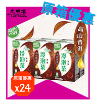 維他 無糖冷泡茶 高山普洱 (紙包) - 原箱 250ml X 24包