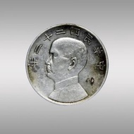 中華民國開國紀念幣孫小頭價值有多高