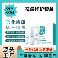 Specialized Acne Scar Fading Treatment Acne Cream Set Acne Treatment Kit Acne Removal Cream Skincare